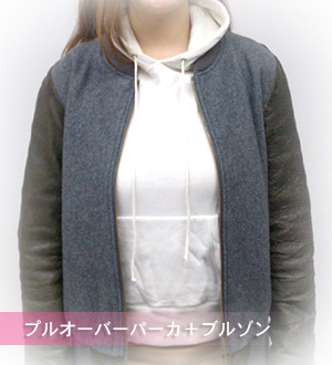 幅広い着こなしができる「パーカ」