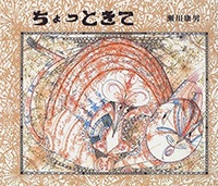 恋愛で傷ついた心を絵本で癒してみませんか？